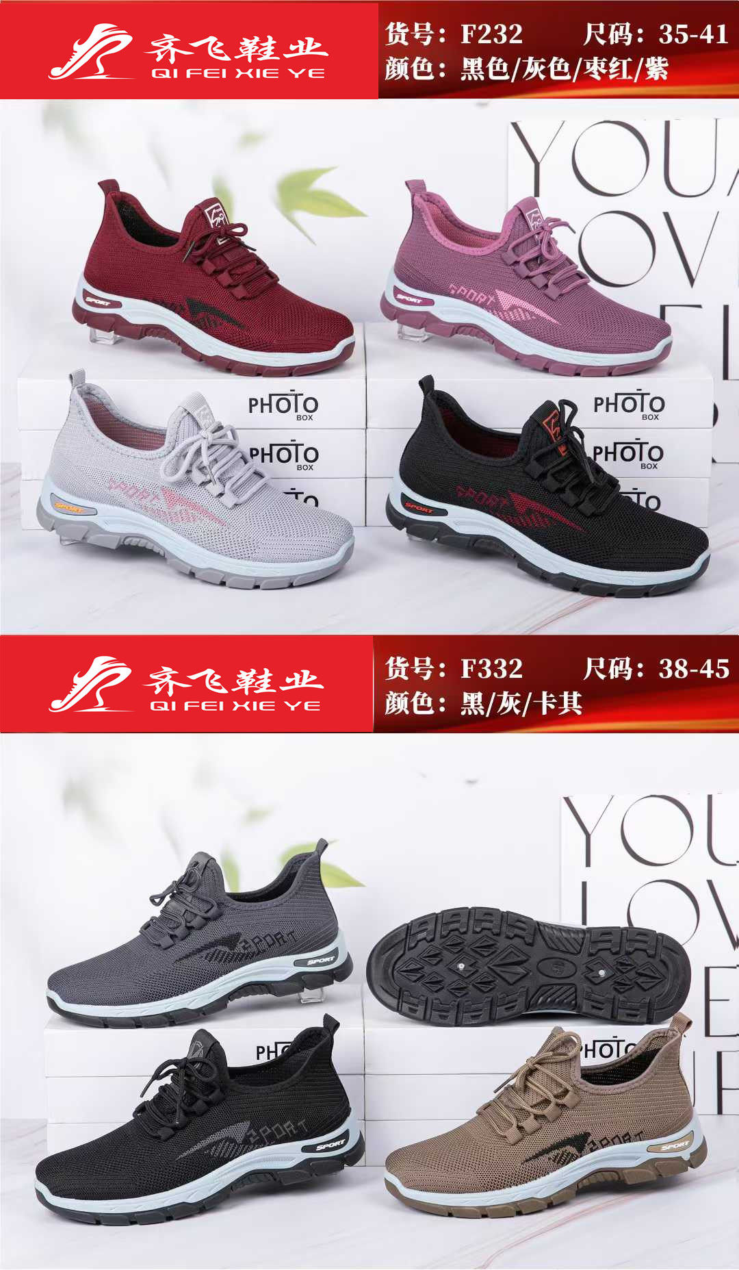 26年春季新款飞织男女运动鞋